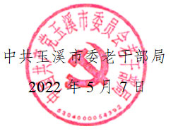 招聘單位印章