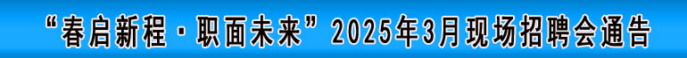 ?jin)³δ?li)20253¬F(xin)(chng)Ƹ(hu)ͨ